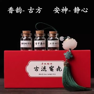 古方手工香丸鹅梨帐中香蜜丸二苏旧局随身香囊佩戴熏香冷香丸