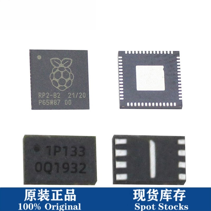 树莓派RP2040芯片QFN56封装