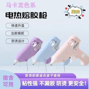 热熔胶枪儿童手工制作家用diy小号胶枪7mm强力胶棒学生用热熔胶枪