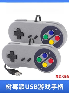 树莓派游戏手柄SNES USB有线手柄Retropie游戏 Raspberry pi5/4B