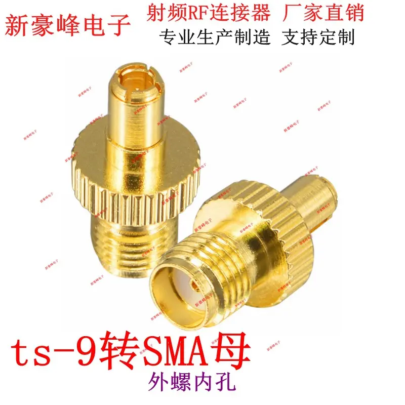 SMA母转TS9公 GSM无线路由器WIFI网卡射频RF/GPRS蓝牙模块转接头