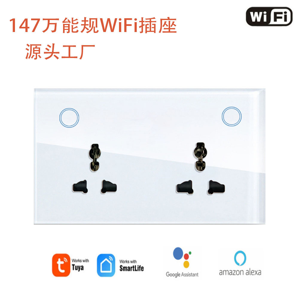 147规格涂鸦WIFI万用孔插座16A支持断电记忆钢化玻璃面板智能控制