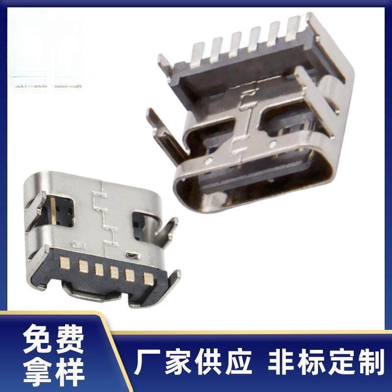 TYPE-C母座6P垫高加高1.01.62.0