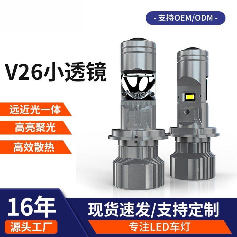 汽车LED大灯H4高亮聚光