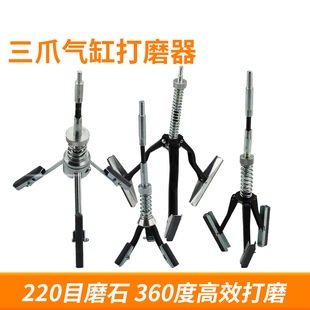 汽缸研磨器 打磨器 三爪汽缸内径研磨工具 气缸摩擦器打光机