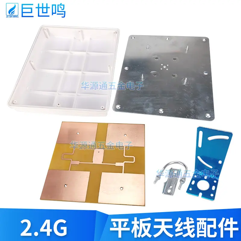 2.4G室外平板天线增益10dbi频段