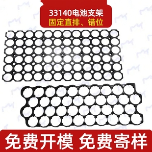 33140 32140 32135通用固定直排错位支架锂电池电动工具34.5间距