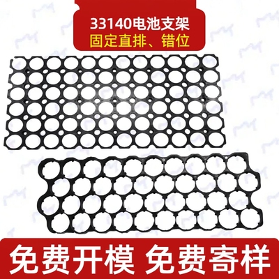 通用锂电工具34.5mm错位支架