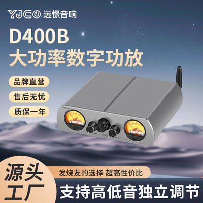 D400B双声道大功率HIFI数字功放