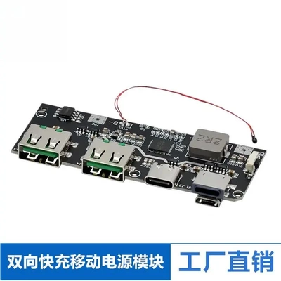 22.5W充电宝5口双向快充移动电源