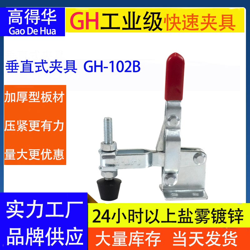 供应垂直式快速夹具肘节夹钳量大