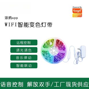涂鸦wifi智能灯带Googl alexa语音控制音乐律动RGB七彩zigbee灯带