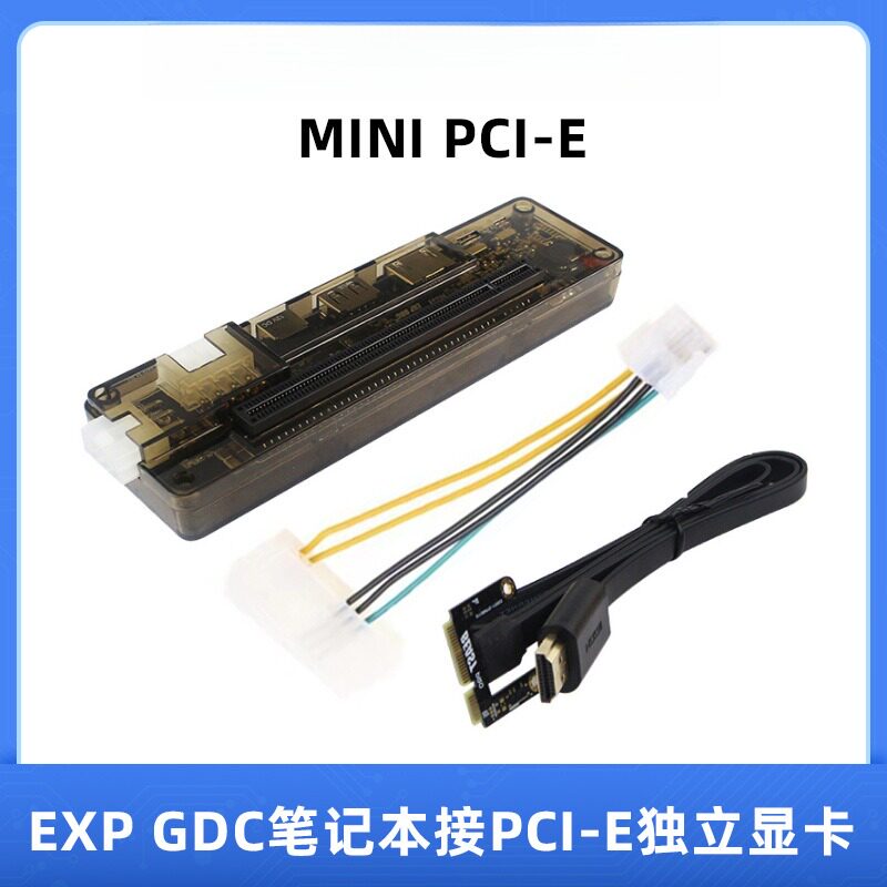 EXPGDC笔记本外置外接PCI-E独立
