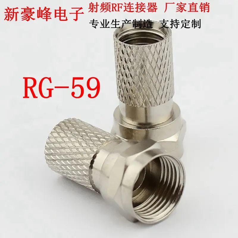 全铜F头接RG59DVB-TTV螺纹英制