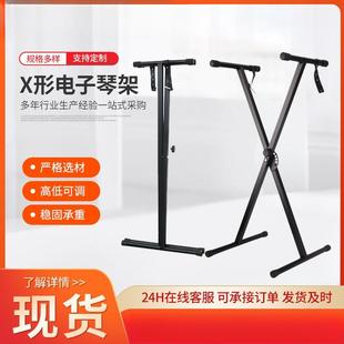 琴架现货手提换挡双管X型琴架沙画支架古筝支架电子琴架x型架
