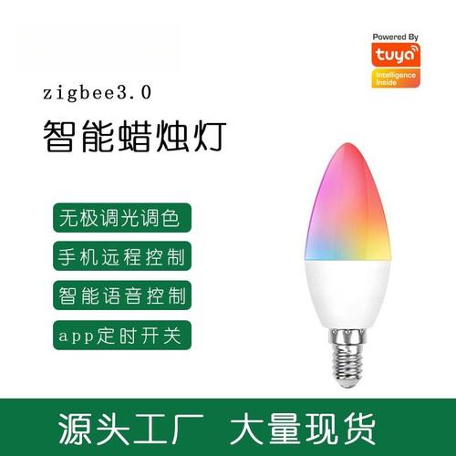 E12智能Zigbee蜡烛灯泡