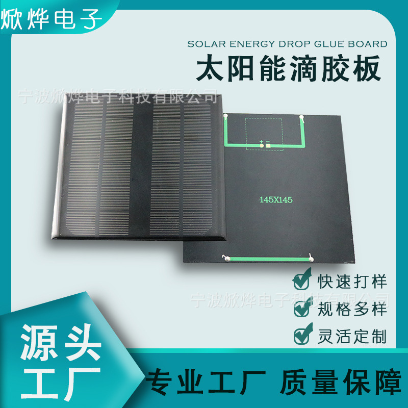 太阳能板发电板单晶硅145*6V3W