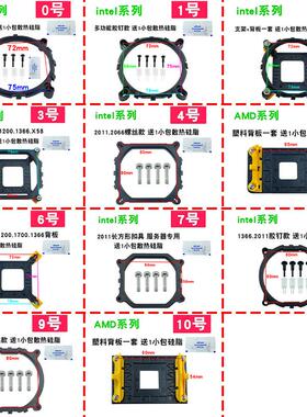 电脑cpu风扇散热器扣具螺丝2011主板amd1200底座775 115x1366支架