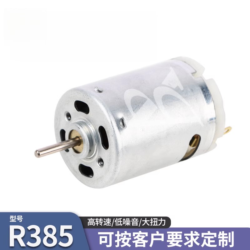 R385电机24V大扭力直流马达
