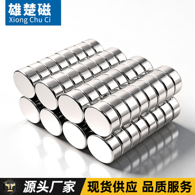 圆形钕铁硼强磁铁D12×2mm高磁力