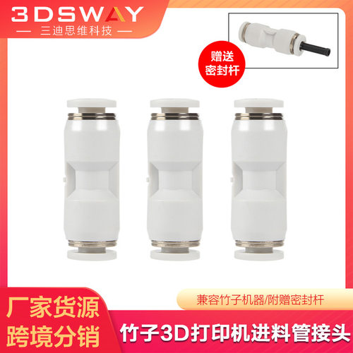 适配BambuLabX1X1EAMS的铁氟龙
