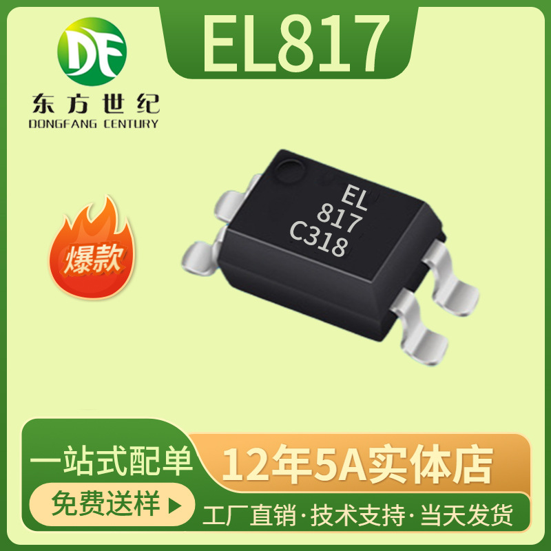 EL817CEL817BSOP-4EL817S1-F