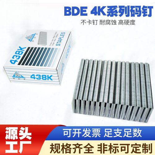 百得气动K钉4K镀锌铁码钉