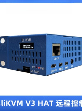 BliKVM V3 HAT远程控制blikvm服务器运维kvm远控pikvm运维overip