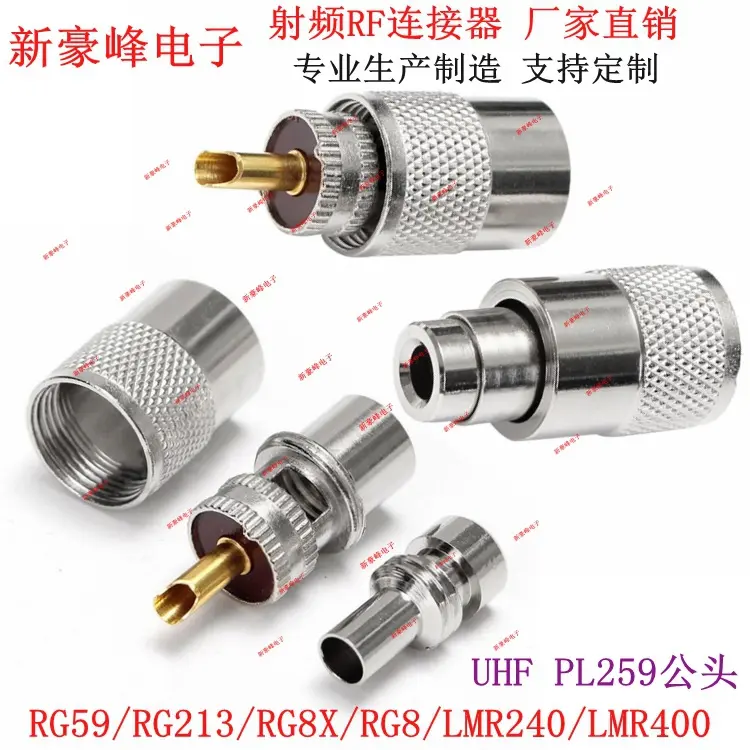 UHFPL259公头接线SL16MLMR240/