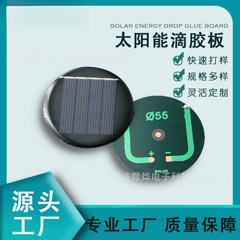 直流小电机草坪灯多晶太阳能圆形