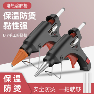 热熔胶枪胶棒7mm家用手工DIY热熔枪儿童多功能电热胶枪热熔枪
