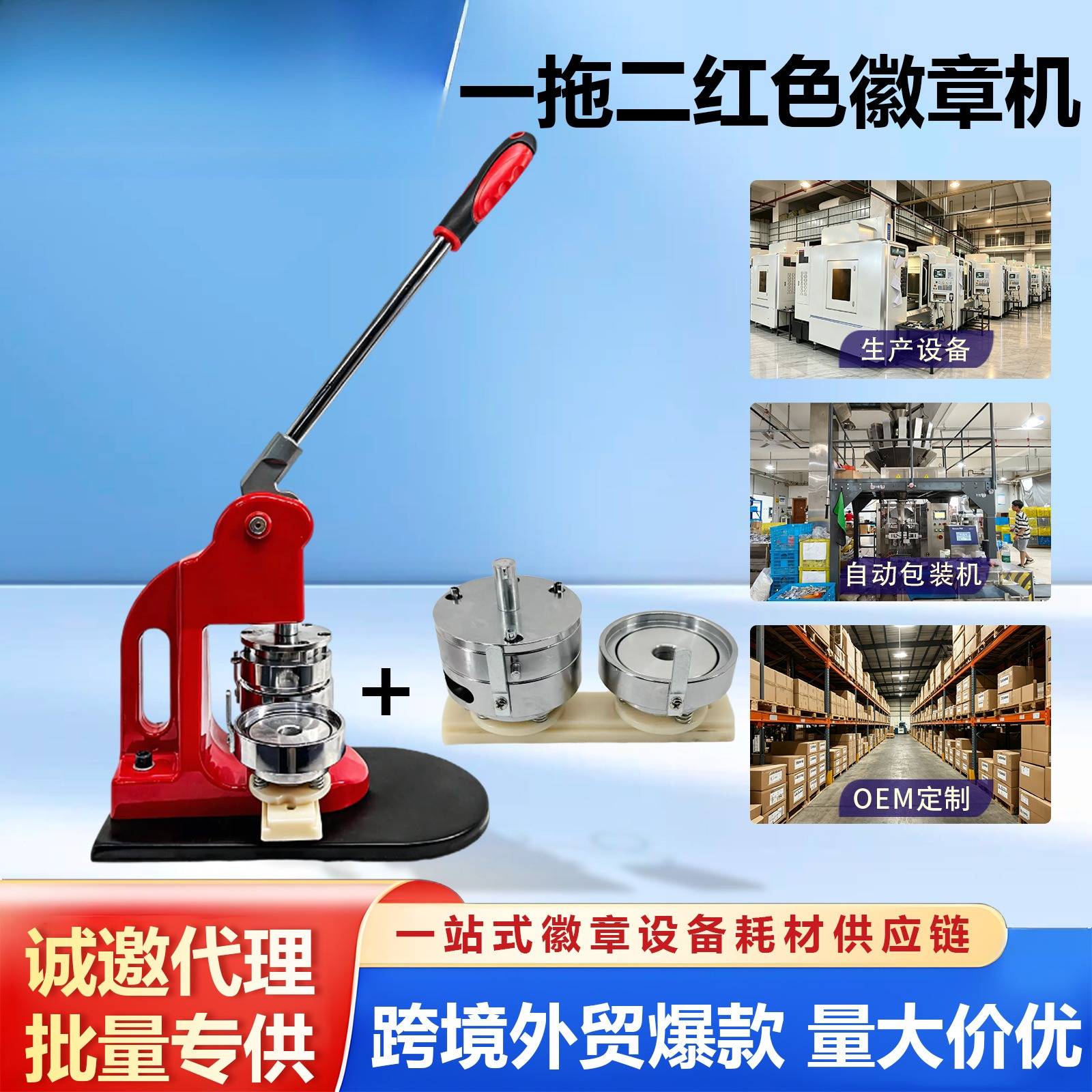 马口铁胸章机专用设备直供｜含图片