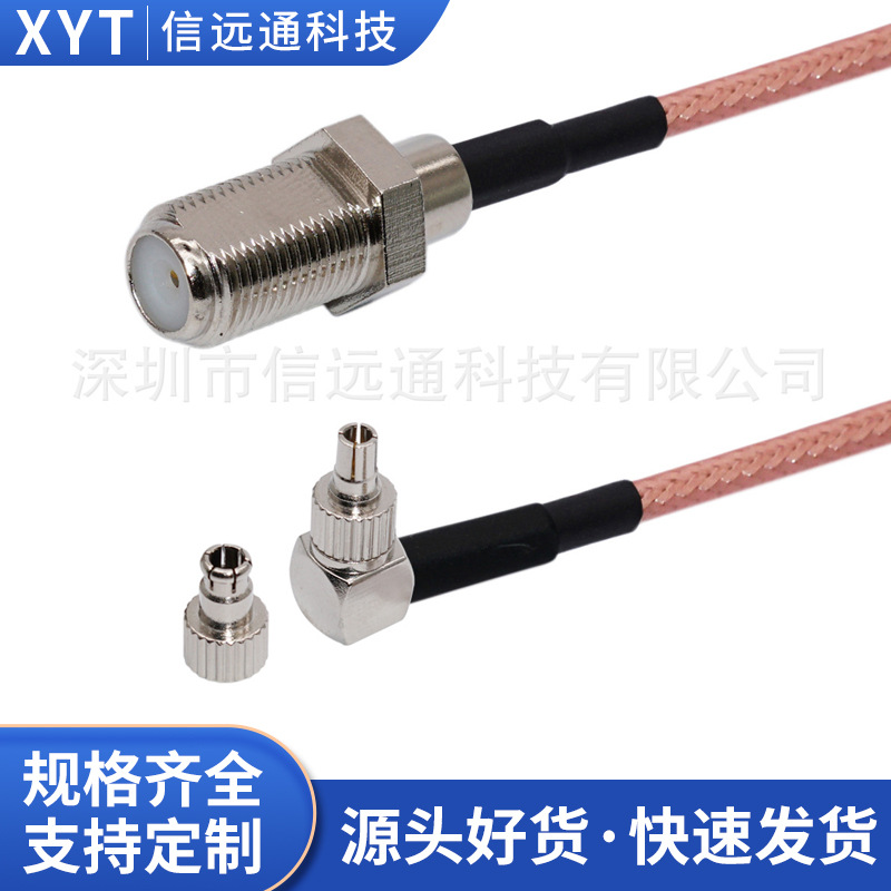 RF射频同轴连接线F母转TS9/CRC9