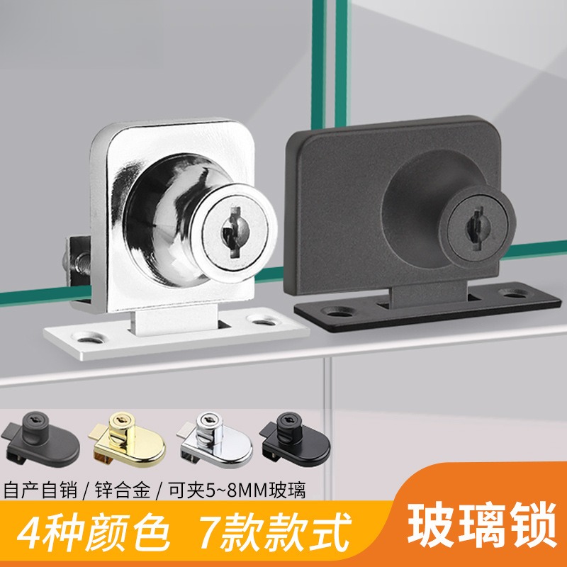 免打孔玻璃门锁推拉柜用