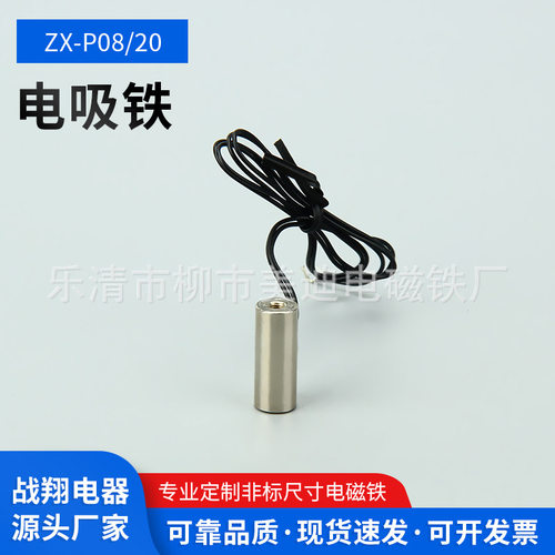 直售DC24V12V吸盘式电磁铁工业级