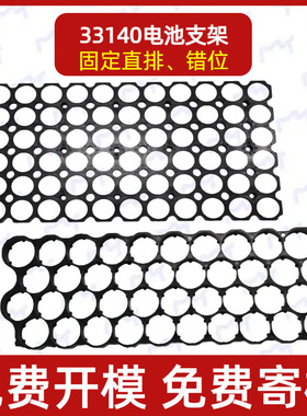 33140 32140 32135通用固定直排错位支架锂电池电动工具34.5间距