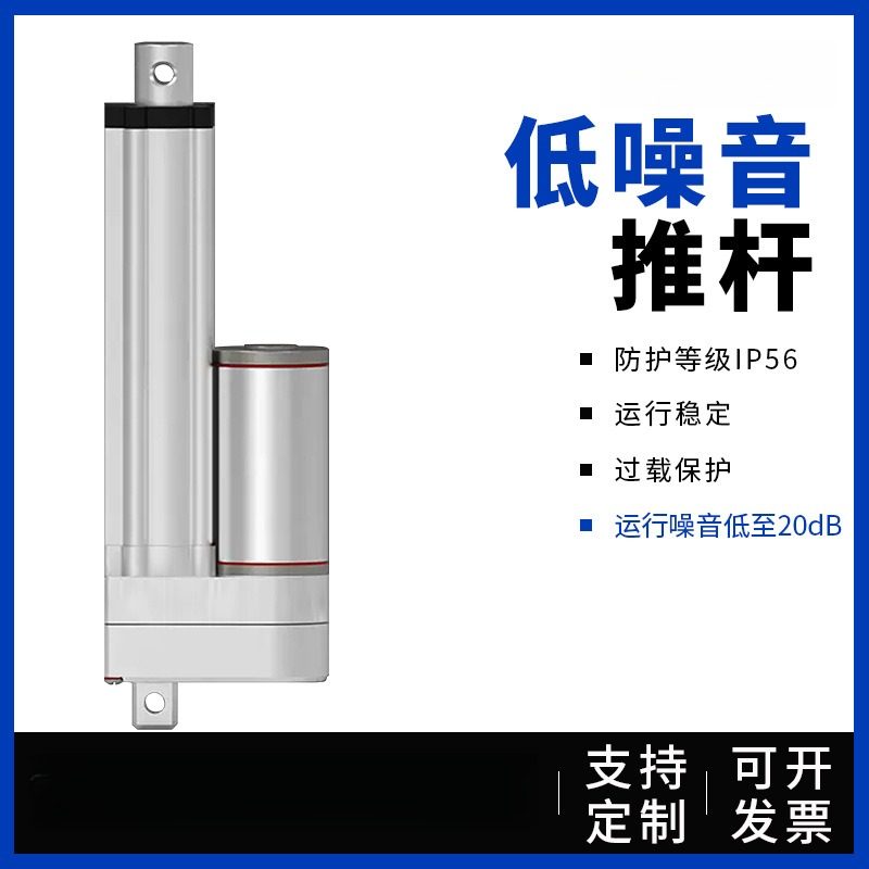 电动推杆低噪音铝合金 50-1500MM可定器械静音电动伸缩杆,电子元器件市场,直线电机/电动推杆/螺旋升降机,淘宝优惠券,粉丝福利购,淘宝优惠卷