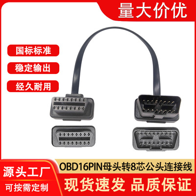 OBD弯头16pin延长检测线