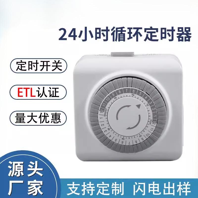 美标二脚机械定时插座 二孔24小时定时器开关插电动车充电定时