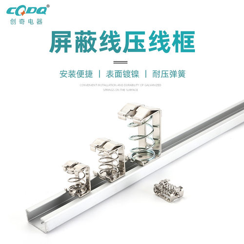 导轨安装防电磁线夹压线框KLBU10