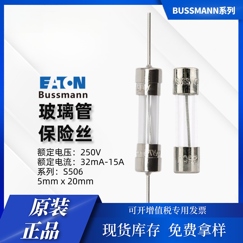 Bussmann智能家居保险丝S506