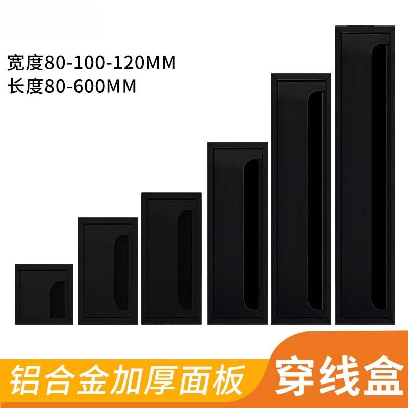 家用办公桌线孔盖铝合金带毛刷穿线盒电脑桌桌面走线长方形穿线盒