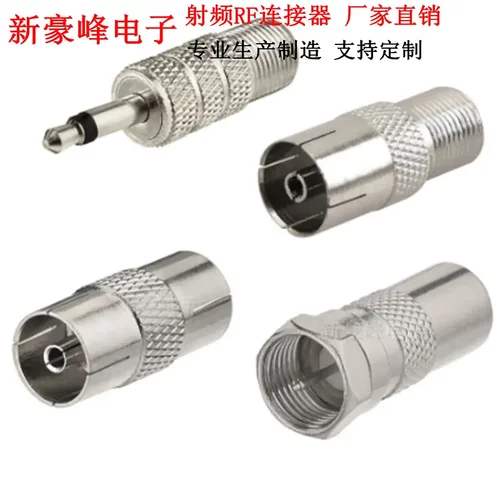 F-K英制螺丝转9.5天线公头3.5