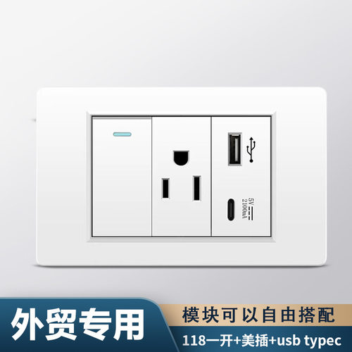 118型美规15A三孔+USB双输出10WV