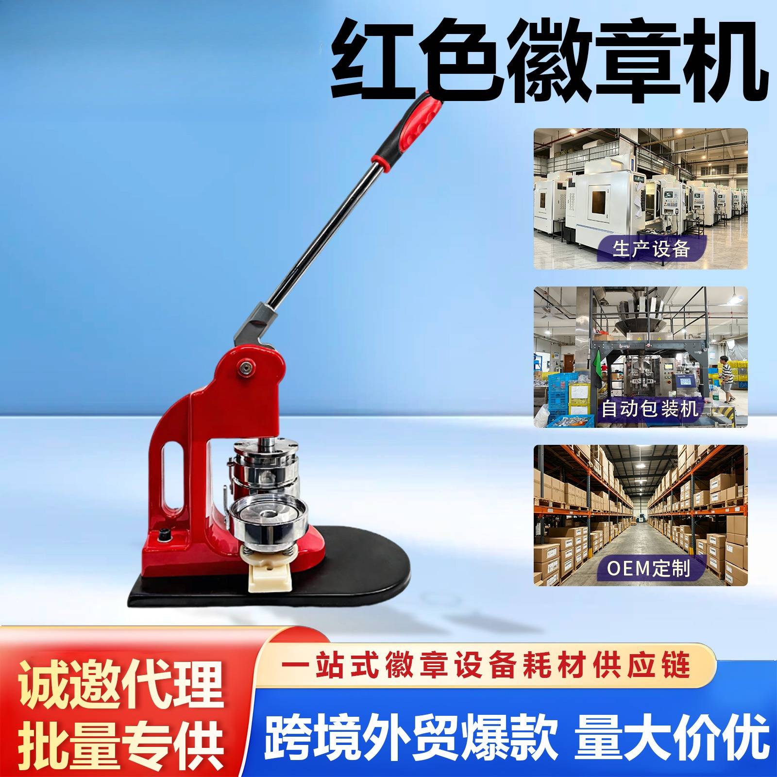 马口铁金属徽章制作机组合套装图片