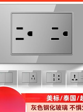 台湾110V美标USB灰色钢化玻璃开关插座118型墙壁插座面板调光