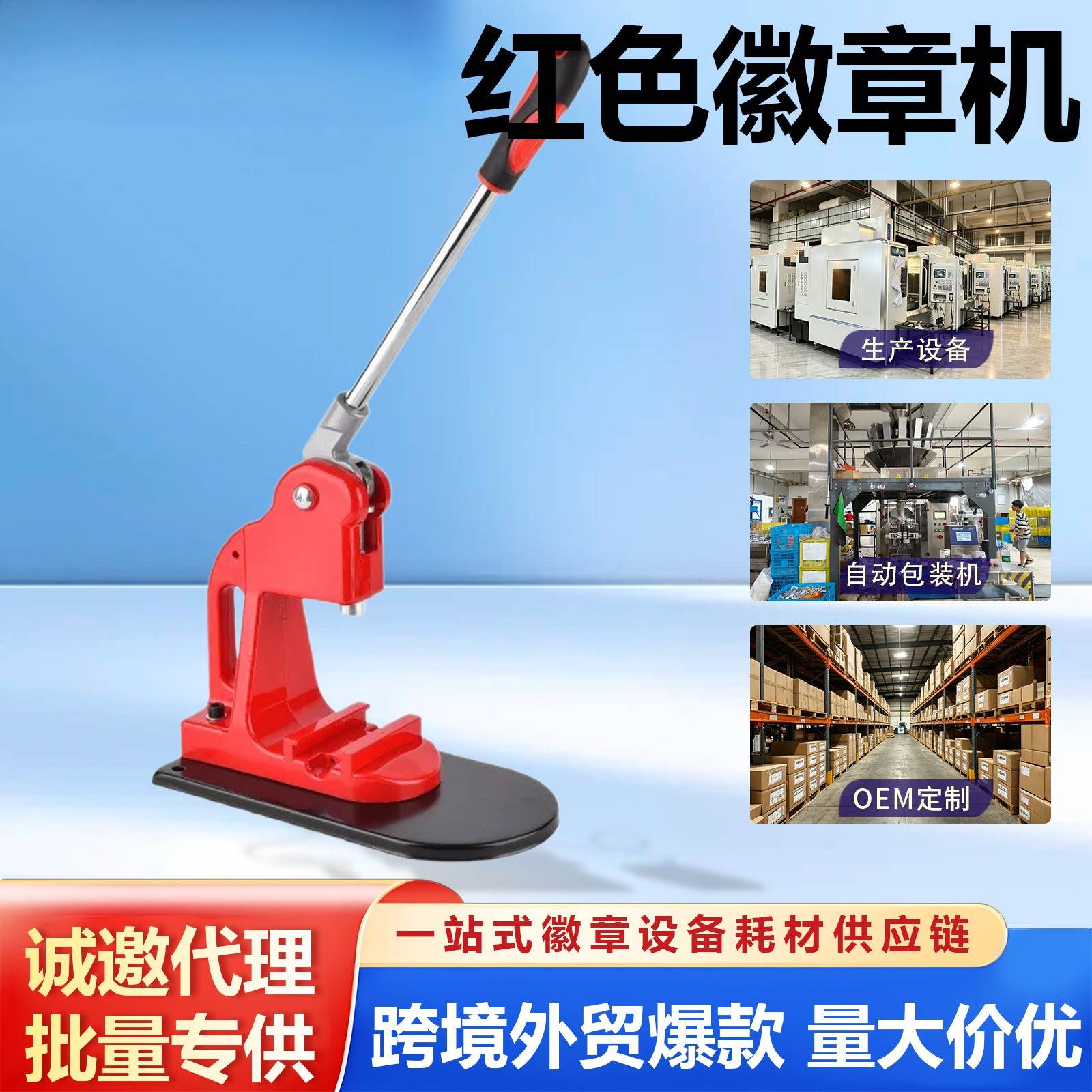 吧唧制作机器马口铁徽章机原神图片