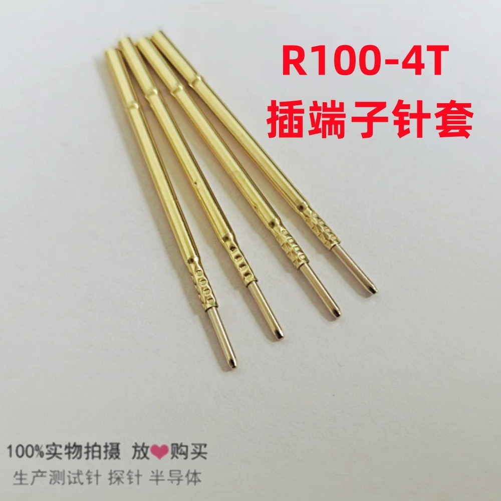 金属探针R100-4T插1.0端子针套