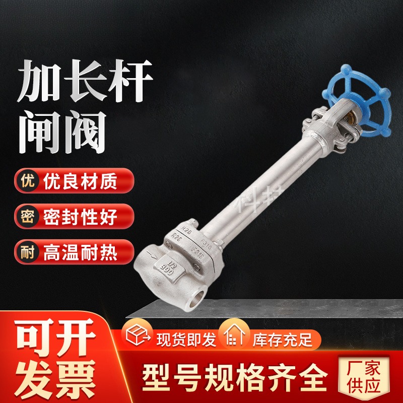 硬密封低温闸阀 F316 DZ61W-800LB不锈钢工业闸阀 地埋加长杆闸阀