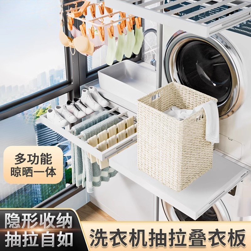 洗衣机抽拉板隐形上方晾衣板伸缩置物架抽拉烘干机中间隔板叠衣板
